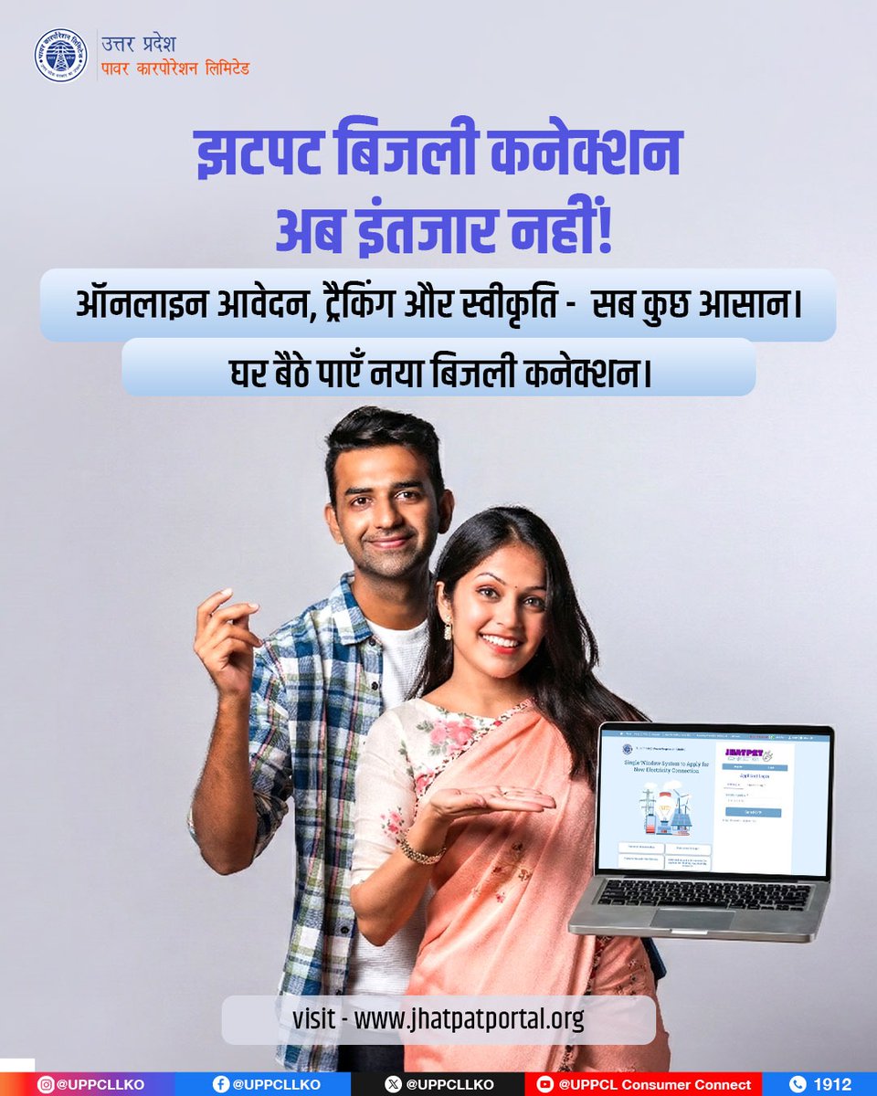 UPPCLLKO's tweet photo. UPPCL का झटपट पोर्टल - तेज़, पारदर्शी और भरोसेमंद सेवा का नाम!
@CMOfficeUP
@EMofficeUP
@aksharmaBharat
@mduppcl https://t.co/JYs3Vk10Ih