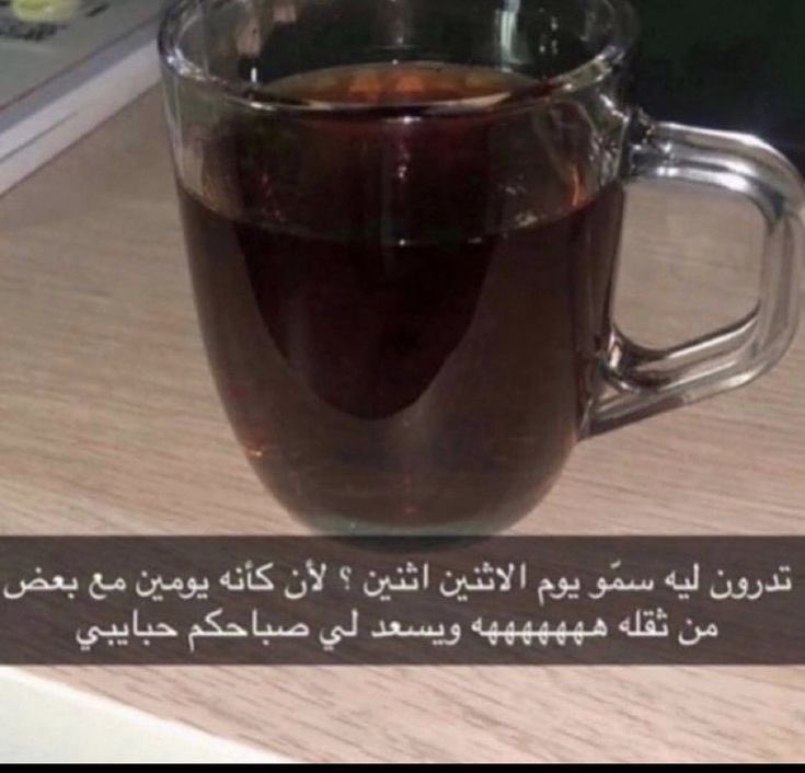 Hatksh's tweet image. ههههههه يسعد لي صباحكم