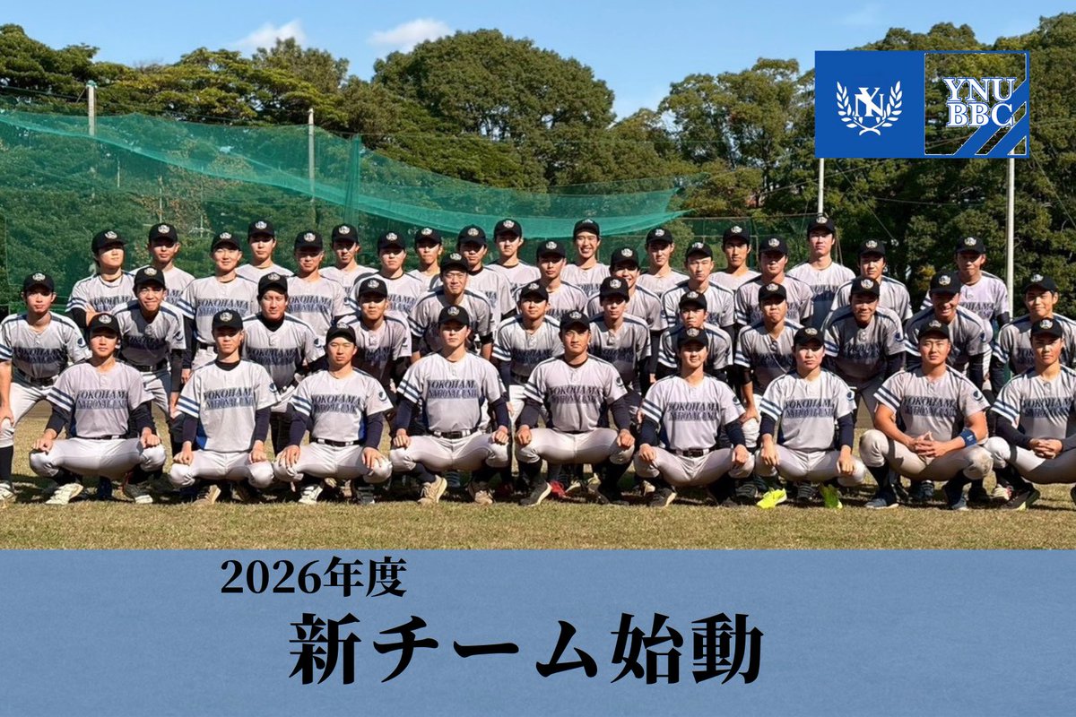 金森 太輝 / Taiki Kanamori (@ynu_baseball_5) / Posts / X