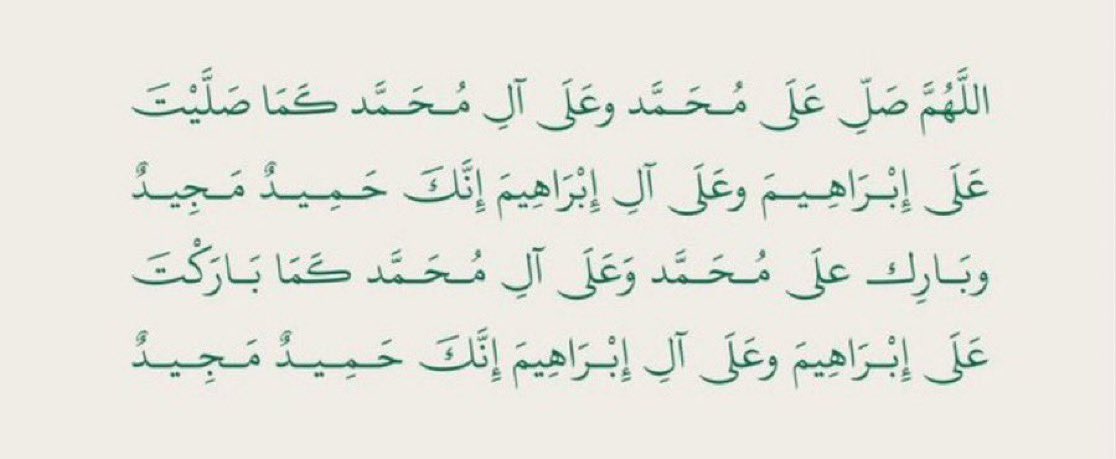 الصلاة الإبراهيمية مفتاح سحري عظيم لكل باب مغلق أكثروا منها ورددوها دائمًا فإنها تنجي الغريق وتجعل حلمك البعيد قريب بفضل الله وتفتح لك الباب المغلق وتحل كل أمر معقد سيبكيك بها الله فرحًا ويجعل الله لك بها من كل هم فرجا ومن كل ضيق مخرجا🌱.