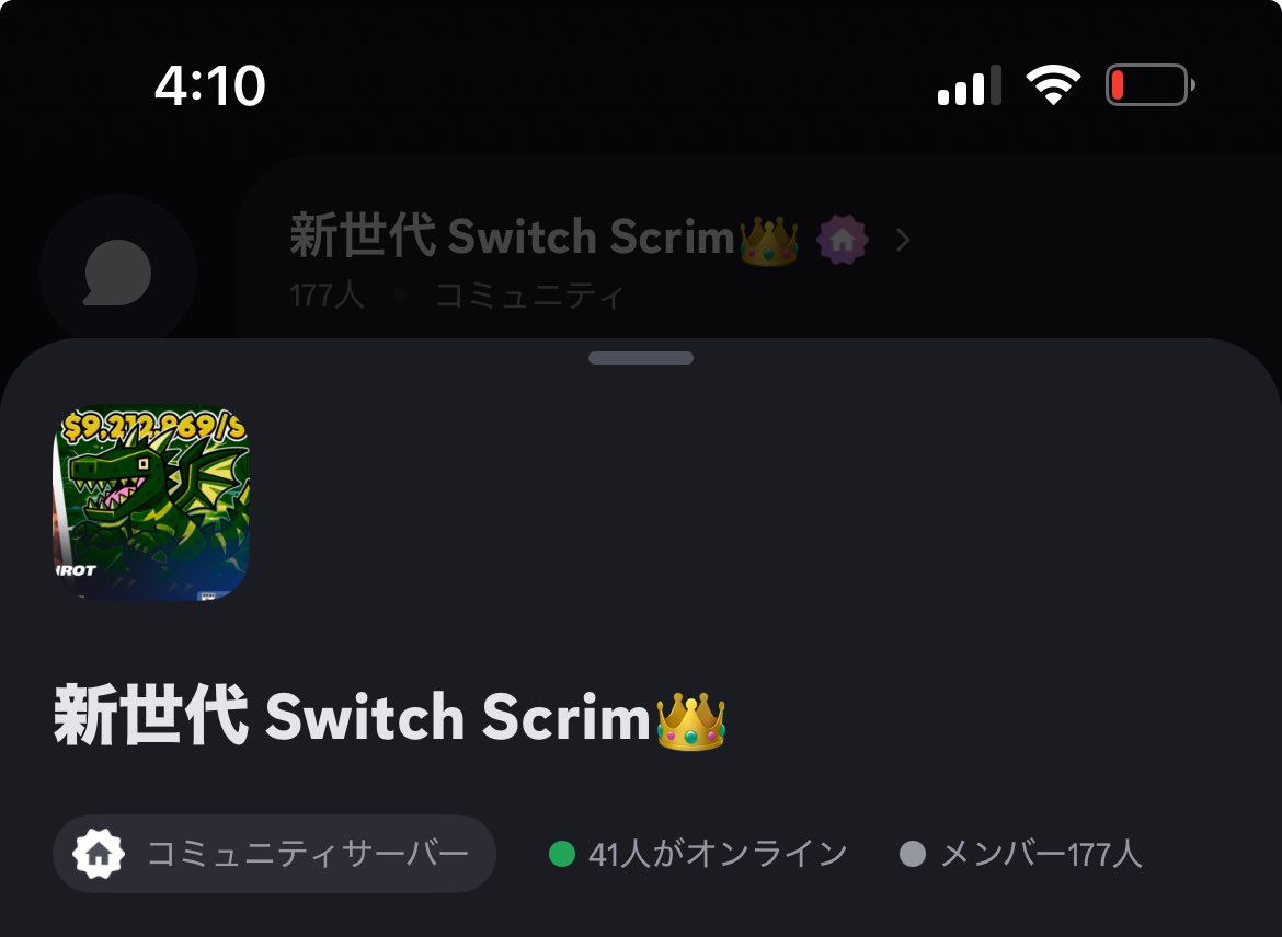 作成1日でサーバー人数100人突破しました🎉
これから毎日開催を目標にスクリム運営します！

ポイント制もそうだし、別機種×Switchや最強決定戦もする予定なのでぜひサーバー参加して、盛り上げましょう！ #スイッチ限定