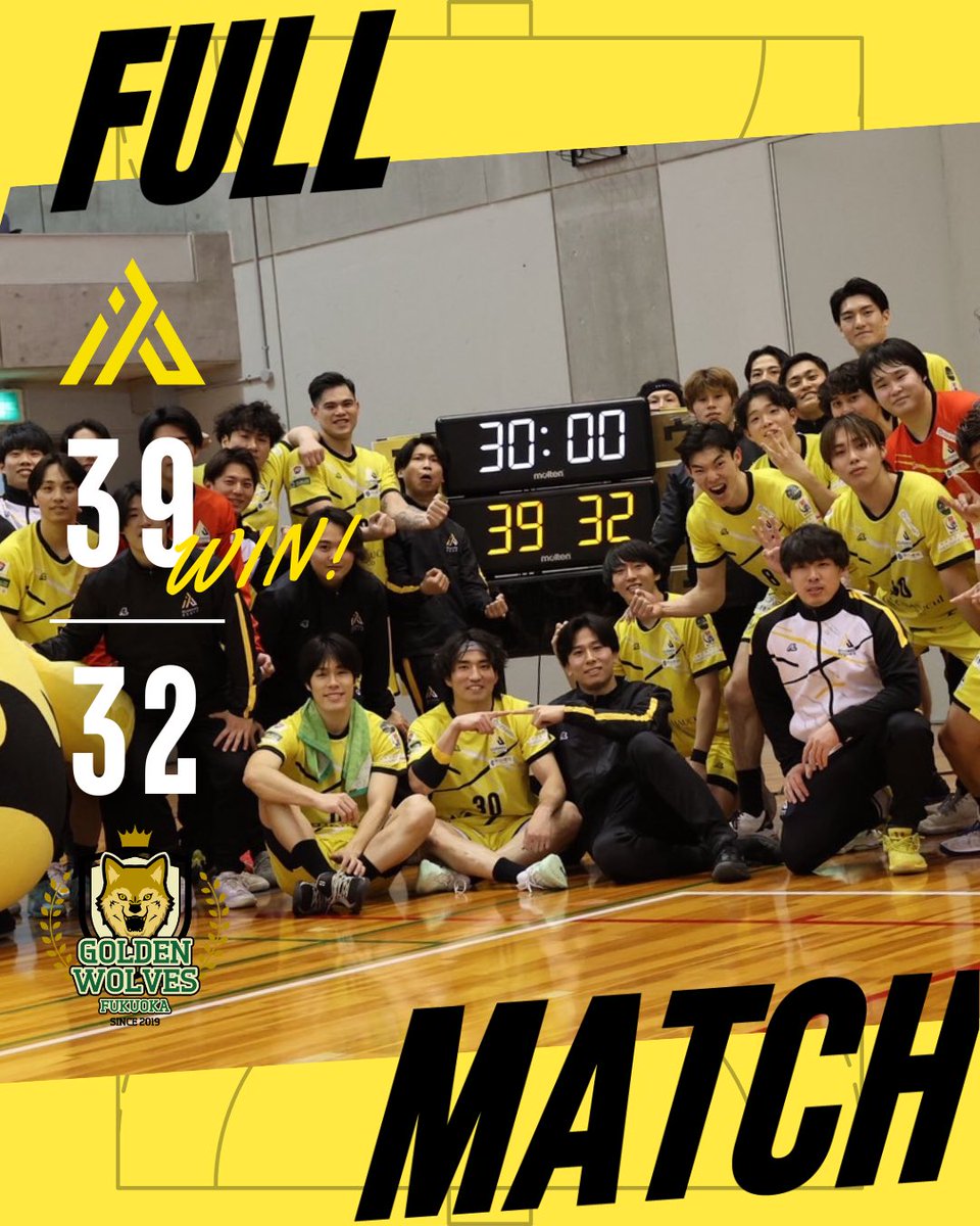 🟡𝐅𝐔𝐋𝐋 𝐌𝐀𝐓𝐂𝐇 ⚫️

25-26レギュラーシーズン第10節
🆚ウルヴス福岡

39-32（19-11,20-21）WIN!!

再びホームで勝利‼️今シーズン3勝目です🔥
応援ありがとうございました✨🤟

#STEPFORWARD 
#アルバモス大阪高石 #alvamososaka
#ハンドボール #リーグH