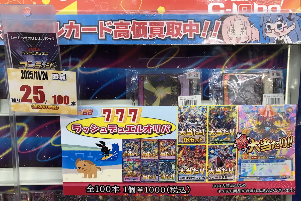 遊戯王 中レート オリパなどに トラベルオリパ 【遊戯王】 | カードショップCHAPACITY【オリパ 販売中】