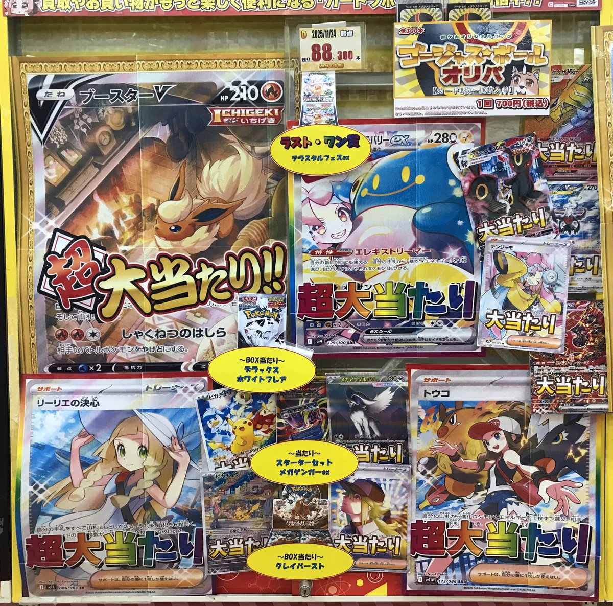 リーリエの決心SR &ナンジャモのハラバリーexSARセット Amazon.co.jp: ポケモンカードゲームSV sv9 拡張パック バトル