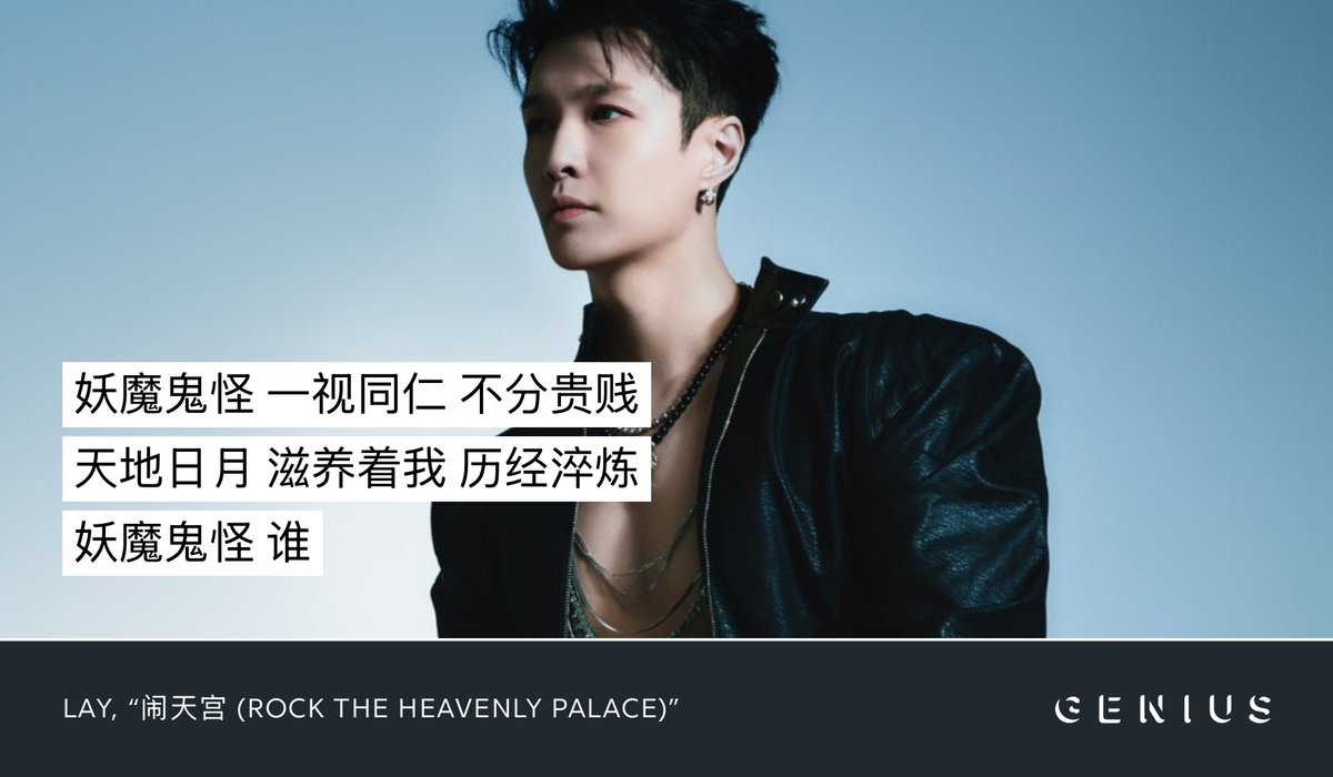 Genius_kor's tweet image. #LAY (@layzhang) of #EXO has finally released his album #闹天宫 #RockTheHeavenlyPalace globally! Check out the lyrics to all the songs including English tracks like “Other Side,” “Sucker,” and more on Genius now!

#LayZhang #张艺兴 

🔗 genius.com/albums/Lay/Roc…