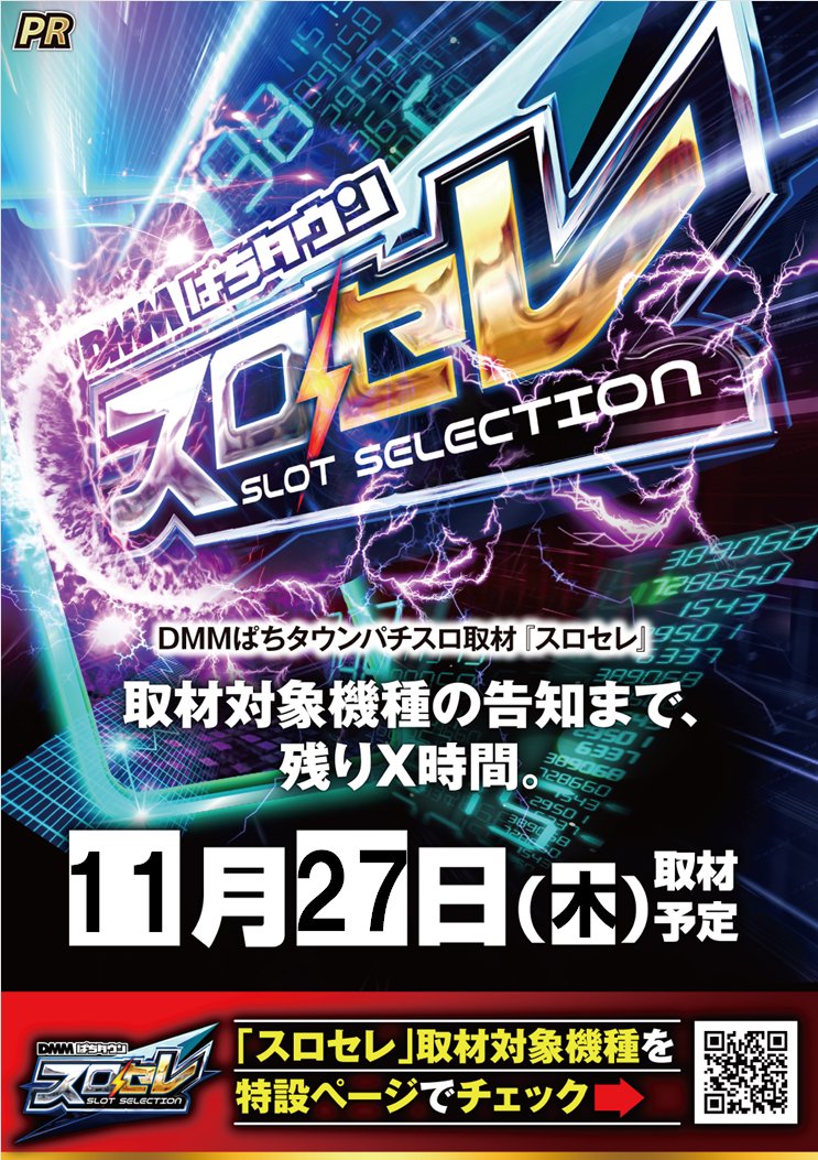 24点セット！NEWSテゴマスイッテQ ゼロ一獲千金ゲーム ブロックチェーンゲーム PROJECT XENO プロジェクトゼノが楽しい理由を