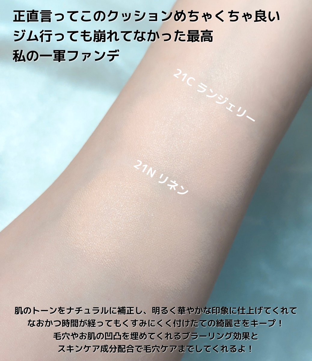 e_r_i_1206's tweet image. 最近お気に入りのクッション！これめちゃくちゃ良いおすすめ！！

【CLIO】
キルカバー ファンウェア クッション

カバー力最強なのに厚塗り感なし、密着力も抜群で付けたての美しさをキープしてくれる。ダークニングしにくいのも最高◎

#PR #CLIO #オールデイカバークッション #韓国コスメ