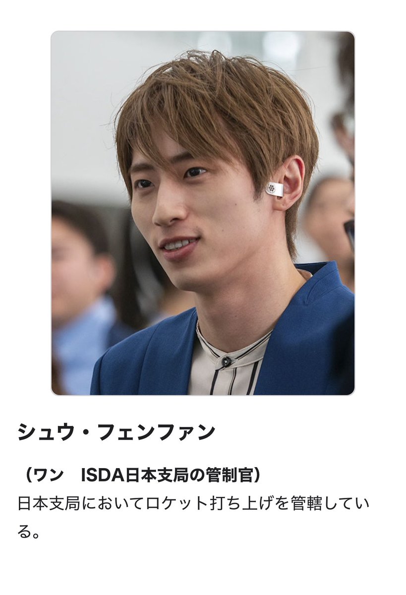 korokorokrrn's tweet image. 豊凡　ドラマ出演おめでとう☺︎

めちゃくちゃカッコ良い感じ！！！

#火星の女王
#INI #許豊凡