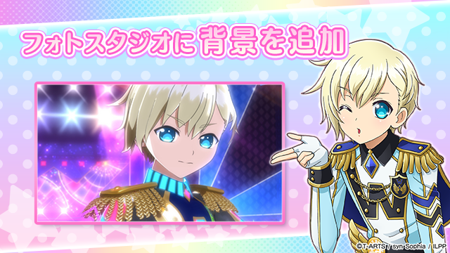 フォトスタジオに背景追加のお知らせ】 #pripara #アドパラ #ショウゴ