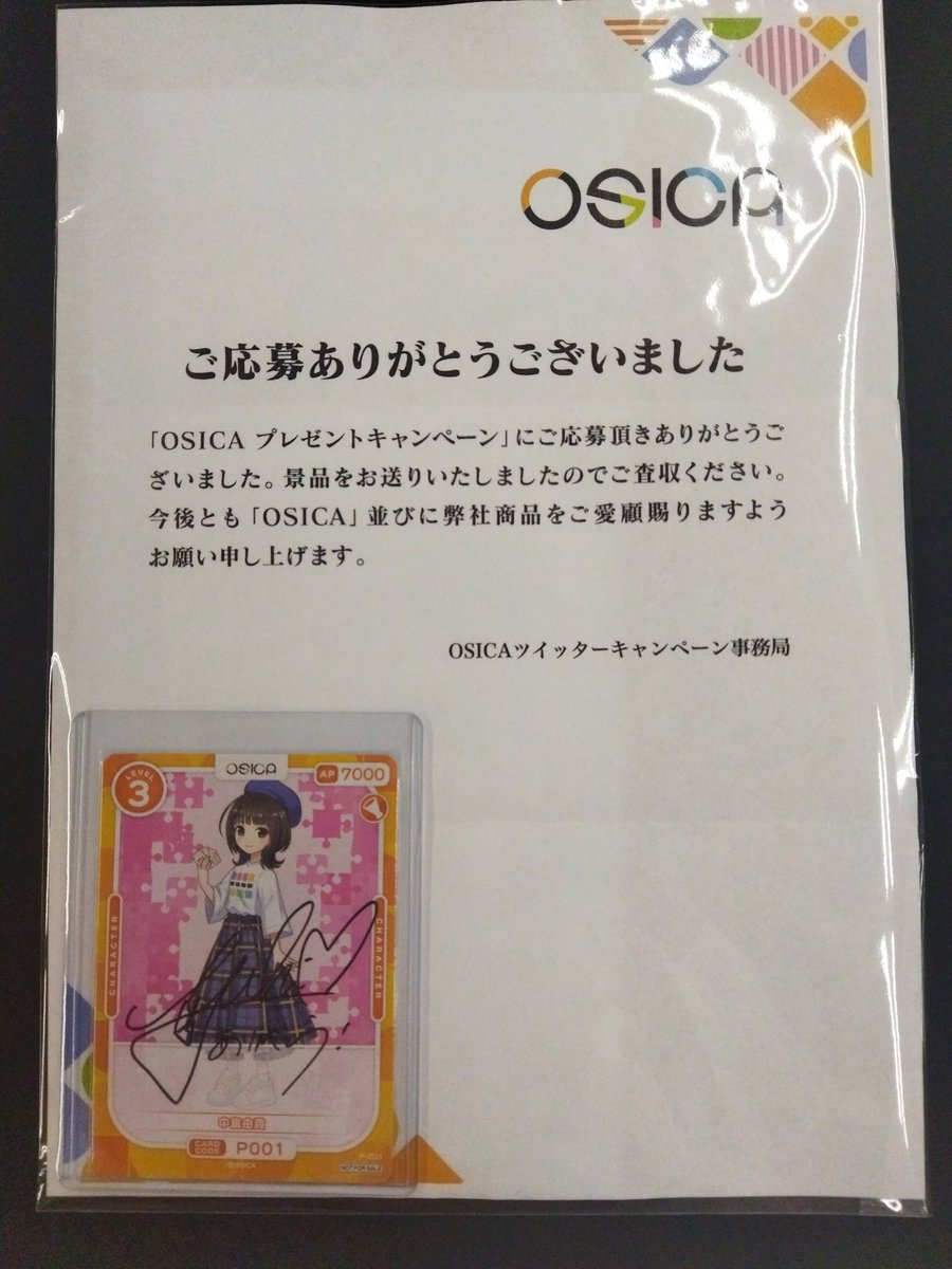 🔥入荷情報🔥 本日 #OSICA のキャンペーンプロモカードを入荷致しまし