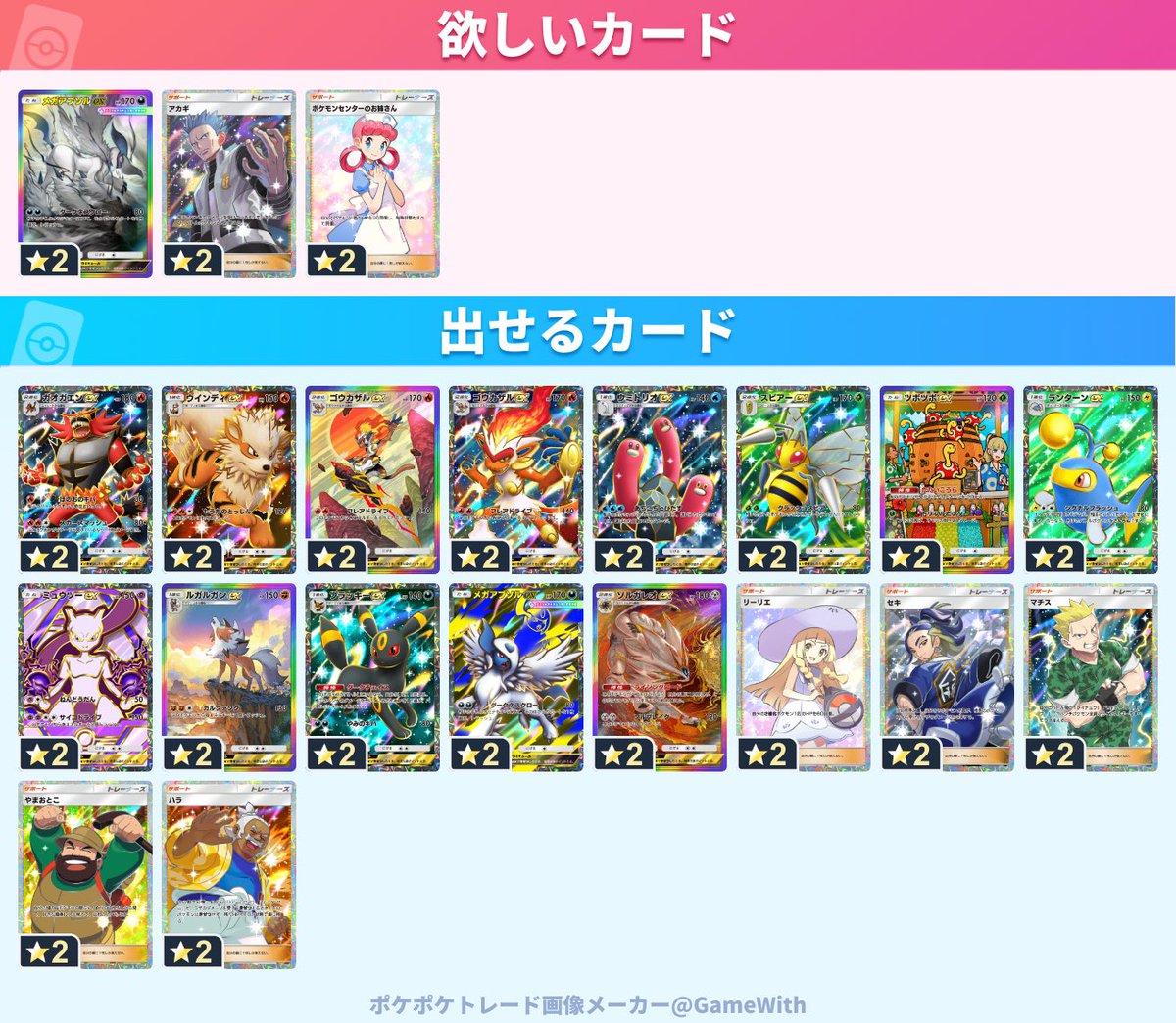 Oj1TxUvGTbVbsPt's tweet image. #PokemonTCGPocket   

🔹 Wanted: Mega Absol EX or Pokemon Center Lady or  Cyrus (any language is welcome) 

🔹 Offering: under picture

looking forward to a fair trade!

Thank you for reading!