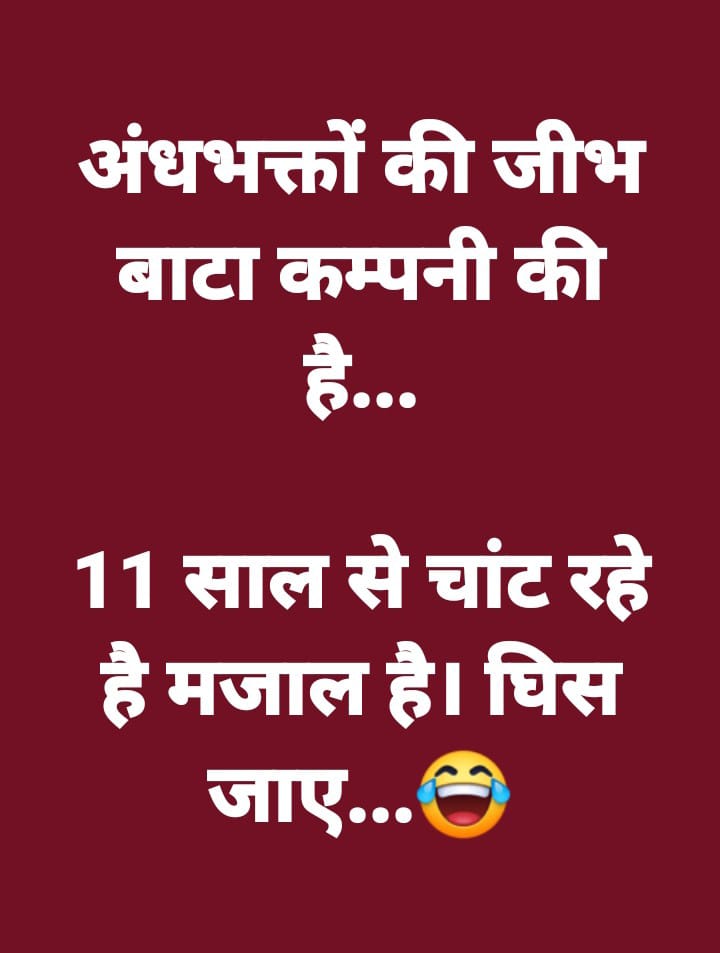 VijaySingh_law's tweet image. 💯 बात सच है! 😂😂