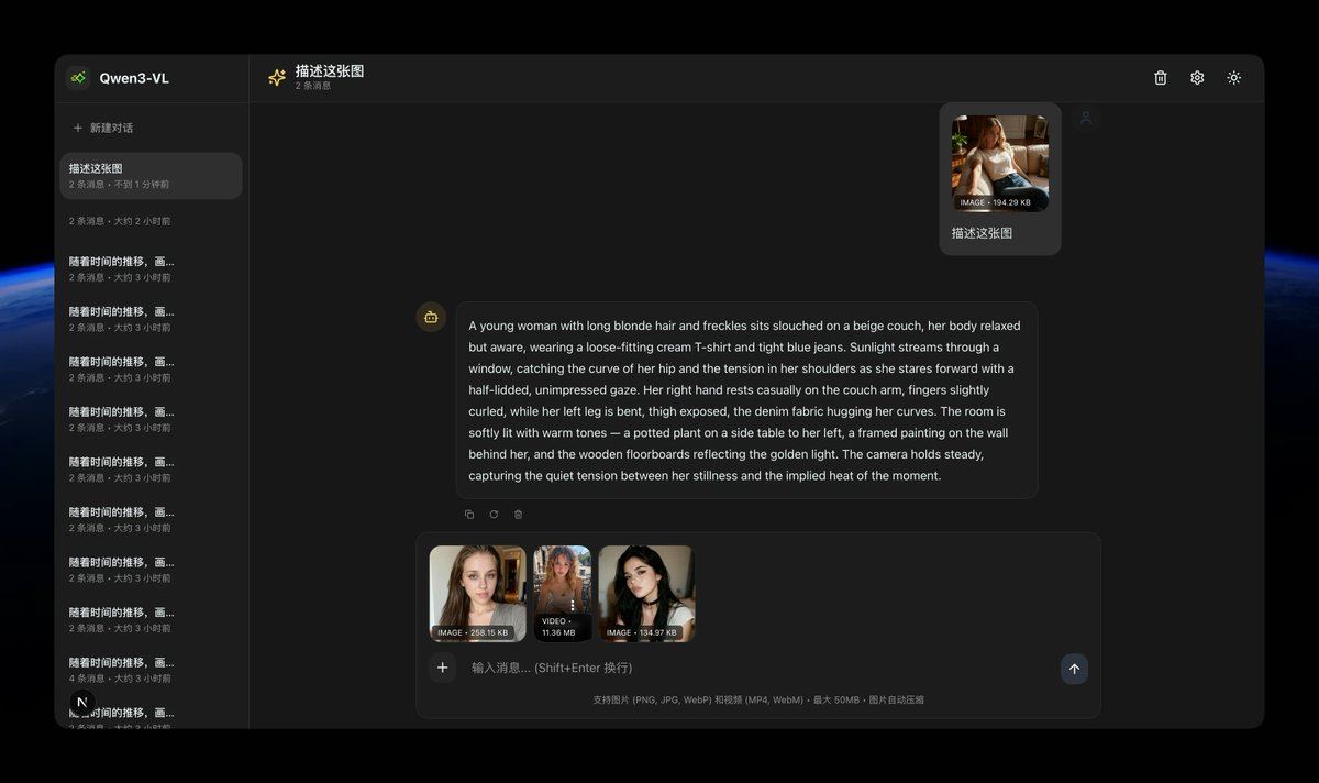 最近我自己有一個反推影片圖片提示詞的需求，需要能夠破限無審查，所以線上的大模型都用不了。就直接在本地0到1讓AI寫了一個Next.js的殼出來，用的三方Qwen3-VL破限模型。這樣可以做批次處理，也可以做很多自訂的東西。前後只花了一個小時