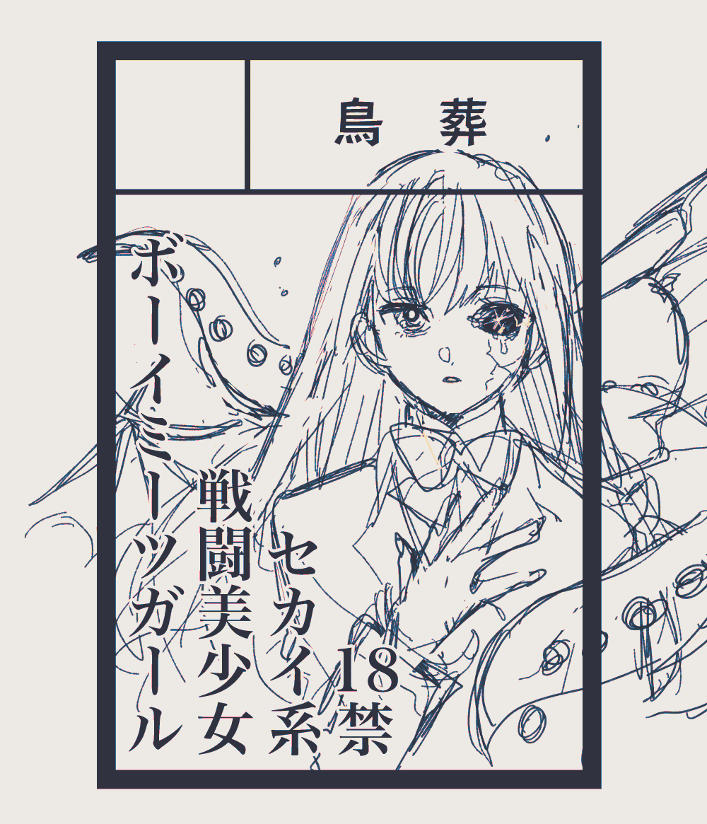 のびたろう (@nobi2jitarou) / Posts / X