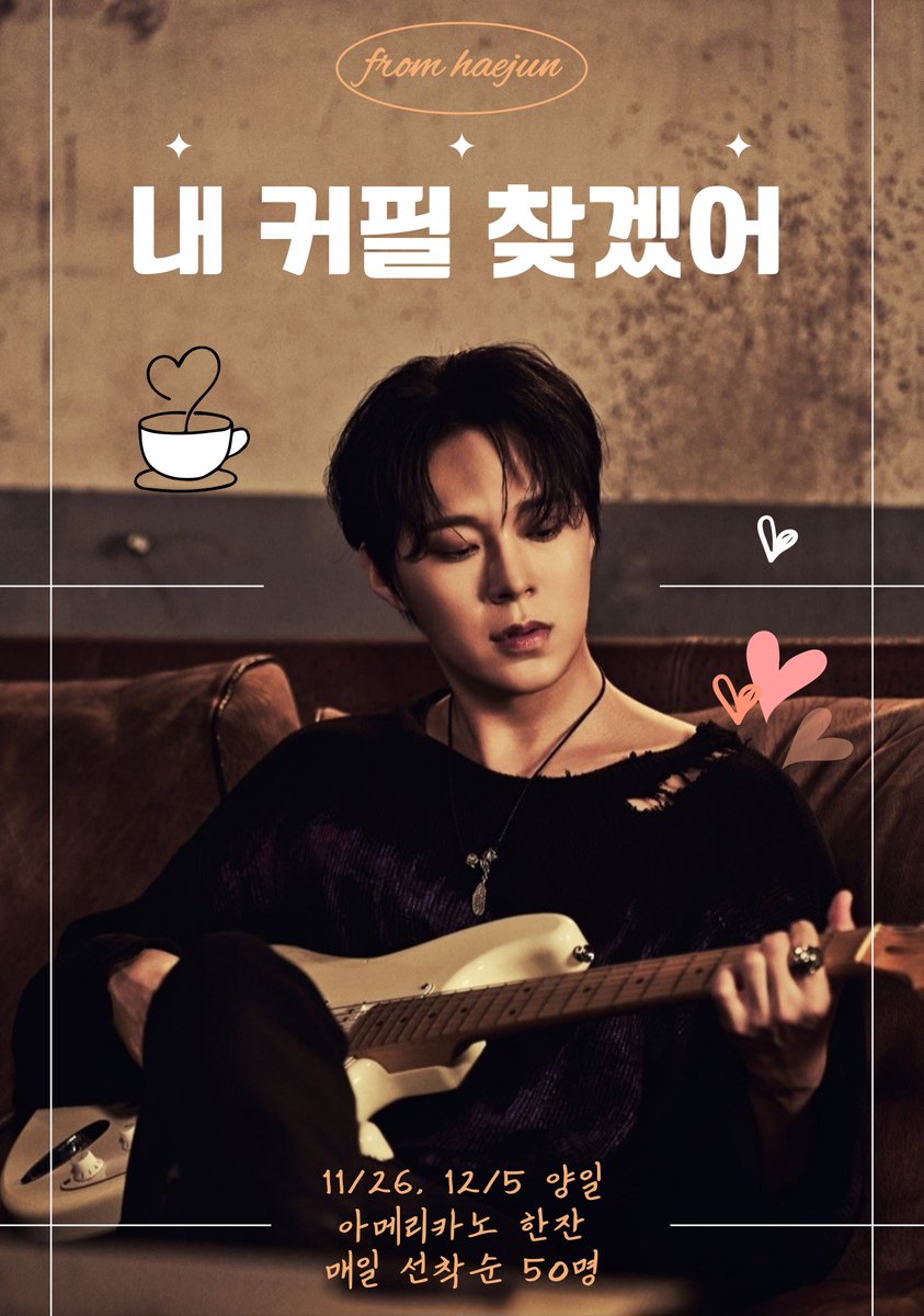 배우 이해준 공식 팬카페, 해커♪ tweet media