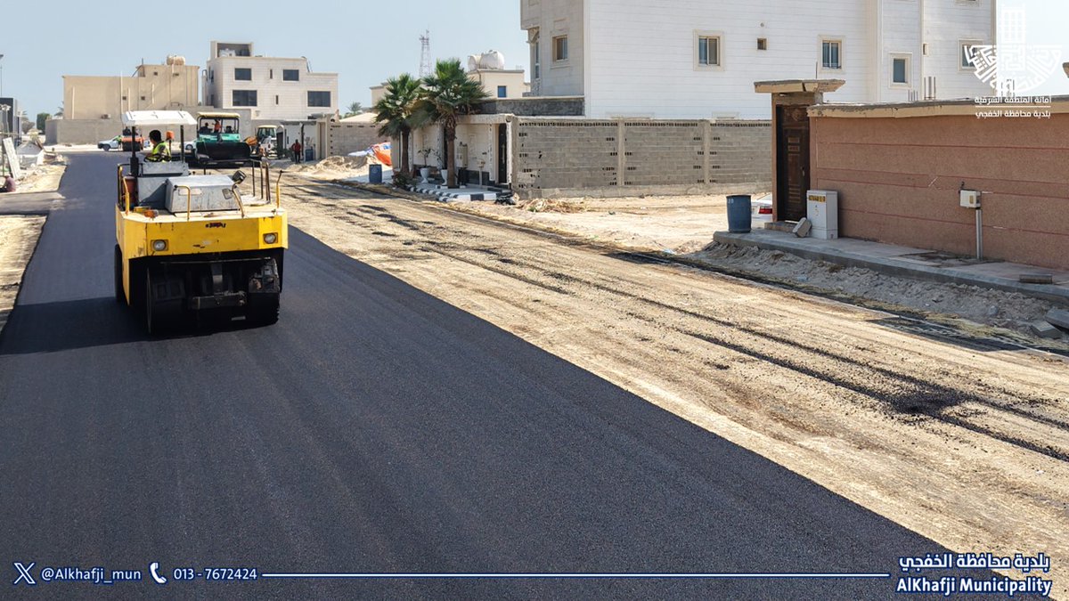 #بلدية_الخفجي :
تواصل العمل على سفلتة حي الشاطئ بالمحافظة، وذلك ضمن جهود البلدية في #تحسين_المشهد_الحضري

#أنسنة_المدن 
#برنامج_جودة_الحياة 
#رؤية_السعودية_2030
#الشرقية_أمانة