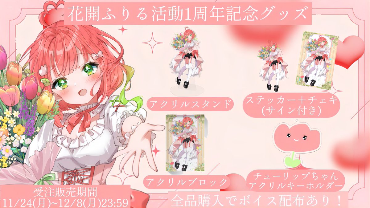 進捗状況】 ・チェキをご購入の方、そのほか一部の方にメッセージを