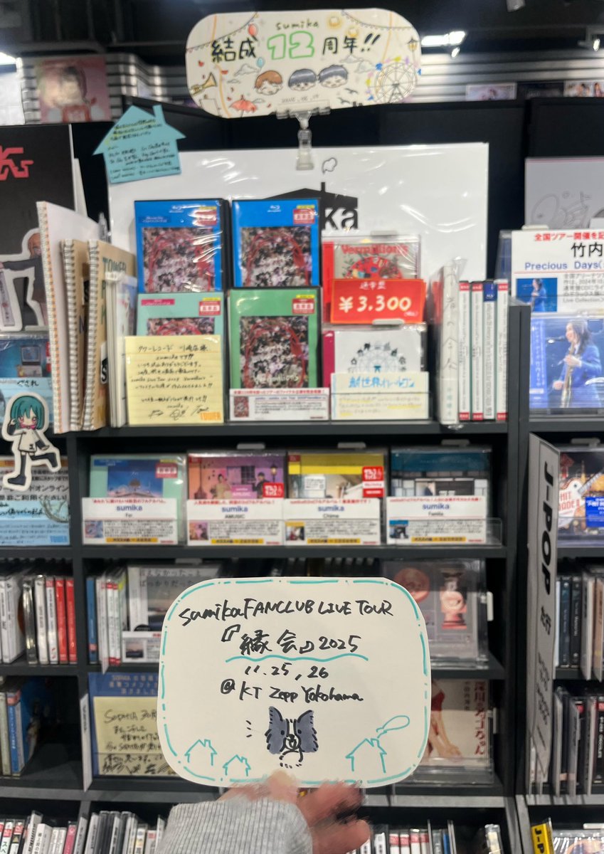 sumika】 📢いよいよ明日！ ／ sumika FANCLUB TOUR『#縁会』2025