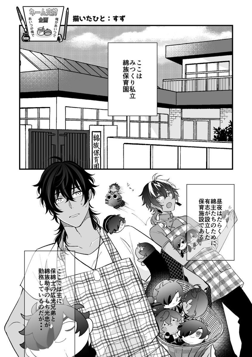 ArinoKomo tweet picture