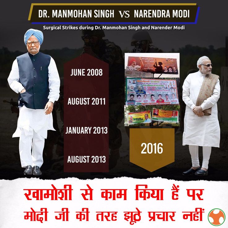 Muskaan30_10's tweet image. &quot;​Surgical Strikes: मनमोहन सिंह ने 4 बार चुपचाप काम किया, कोई ढोल नहीं पीटा।

​मोदी जी ने 1 बार किया, पर पूरे देश को झूठे प्रचार और राजनीतिक होर्डिंग से भर दिया।
 
​यही फ़र्क है—देश की सुरक्षा के लिए काम करना,  और  बस चुनाव जीतने के लिए काम करना !&quot;

#ManmohanSingh #Politics