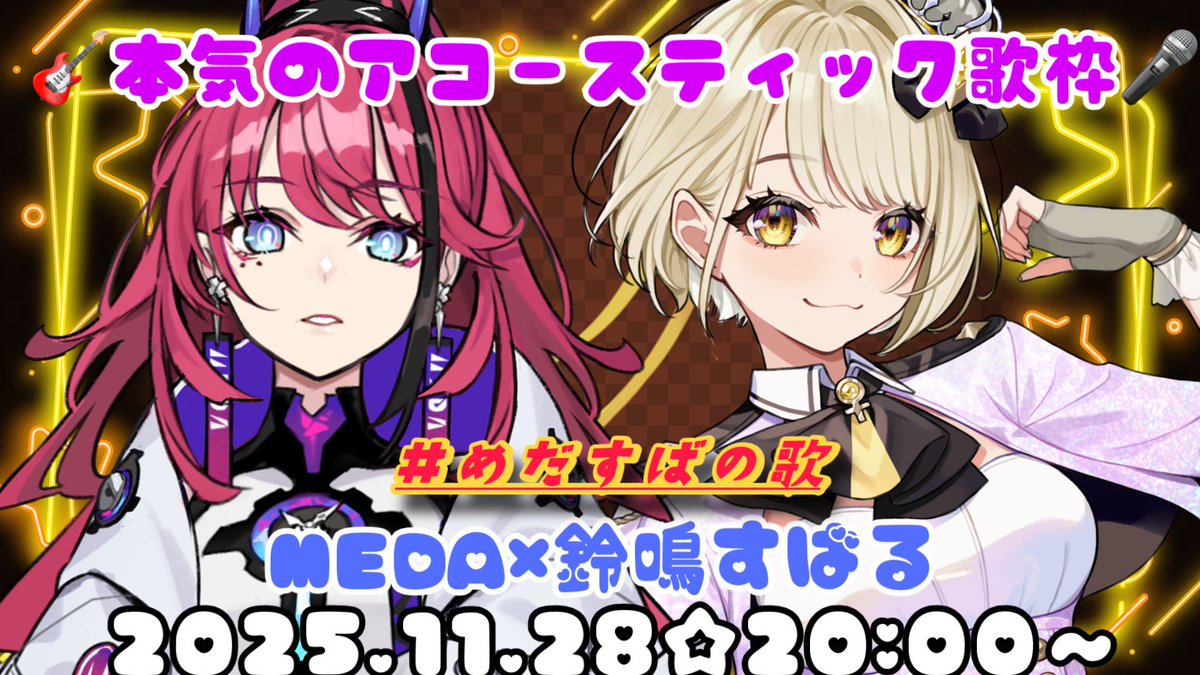 鈴鳴すばる🐶⚠️＠まりなす⚡️⚡️ (@SuzunaSubaru) / Posts / X