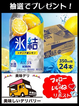 美味デリ（固定投稿に偽物情報記載） tweet media