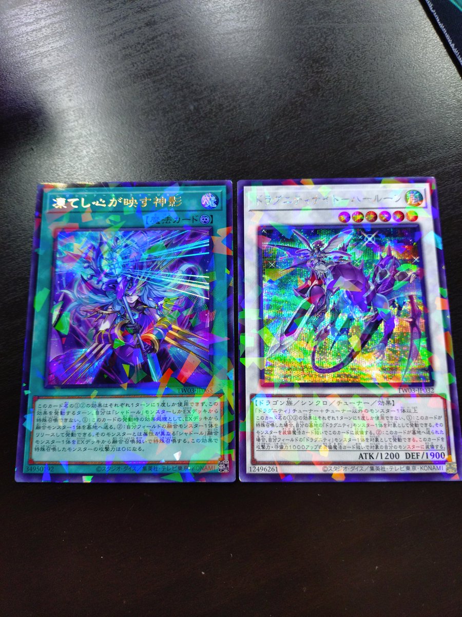 遊戯王(値段提示お願いします 遊戯王の日、参加費分以上のアドをもらいました！