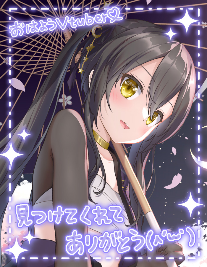 なつめやみや 🌕✨ (@yamiya838_V) / Posts / X