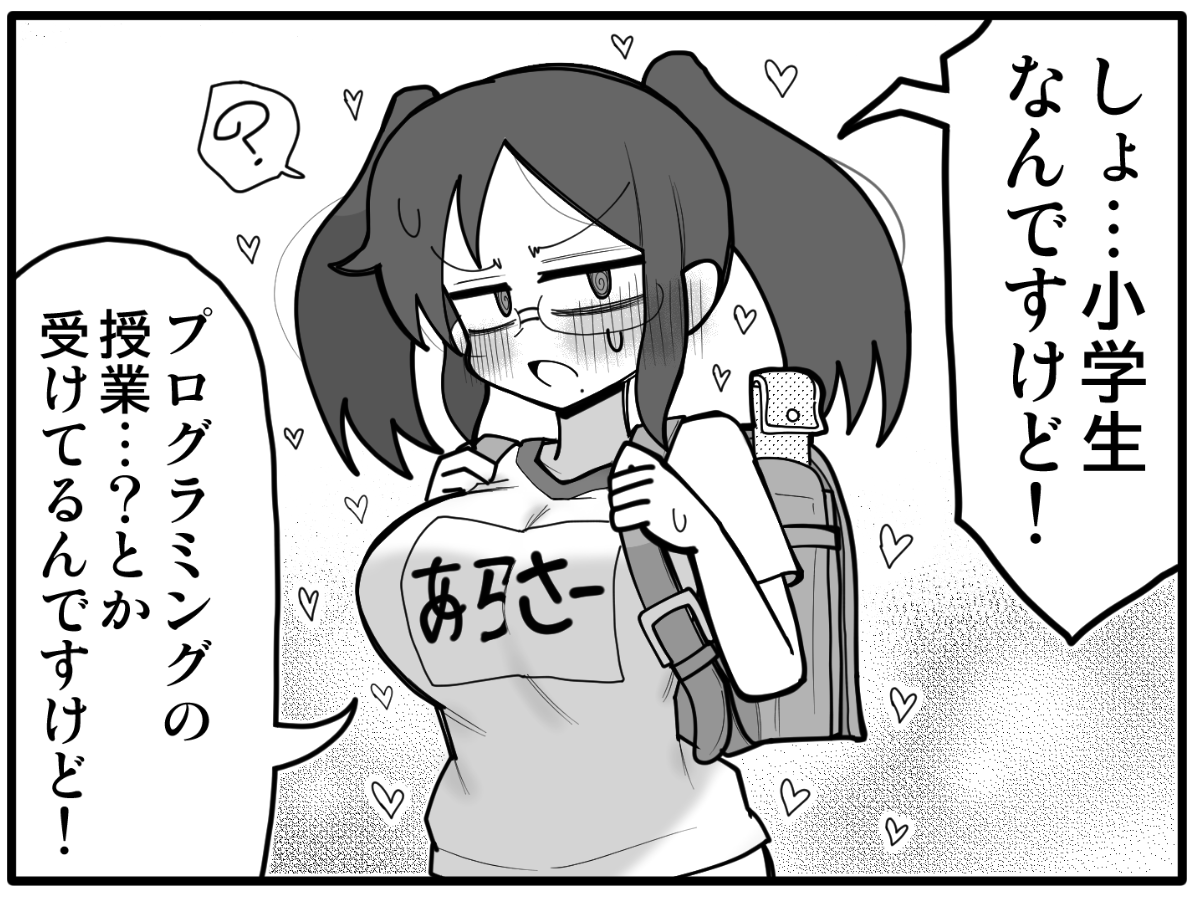 アラサーランドセル | クワガタザウルス3号@C108二日目西