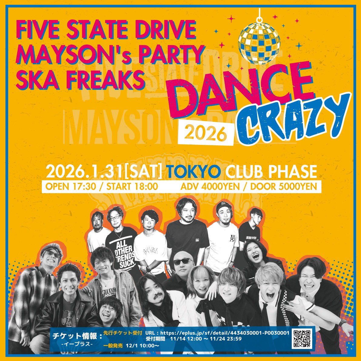 DANCE CRAZY
先行は今日まで！急げ急げ！
いっぱい楽しもう！！！💃🕺✨
