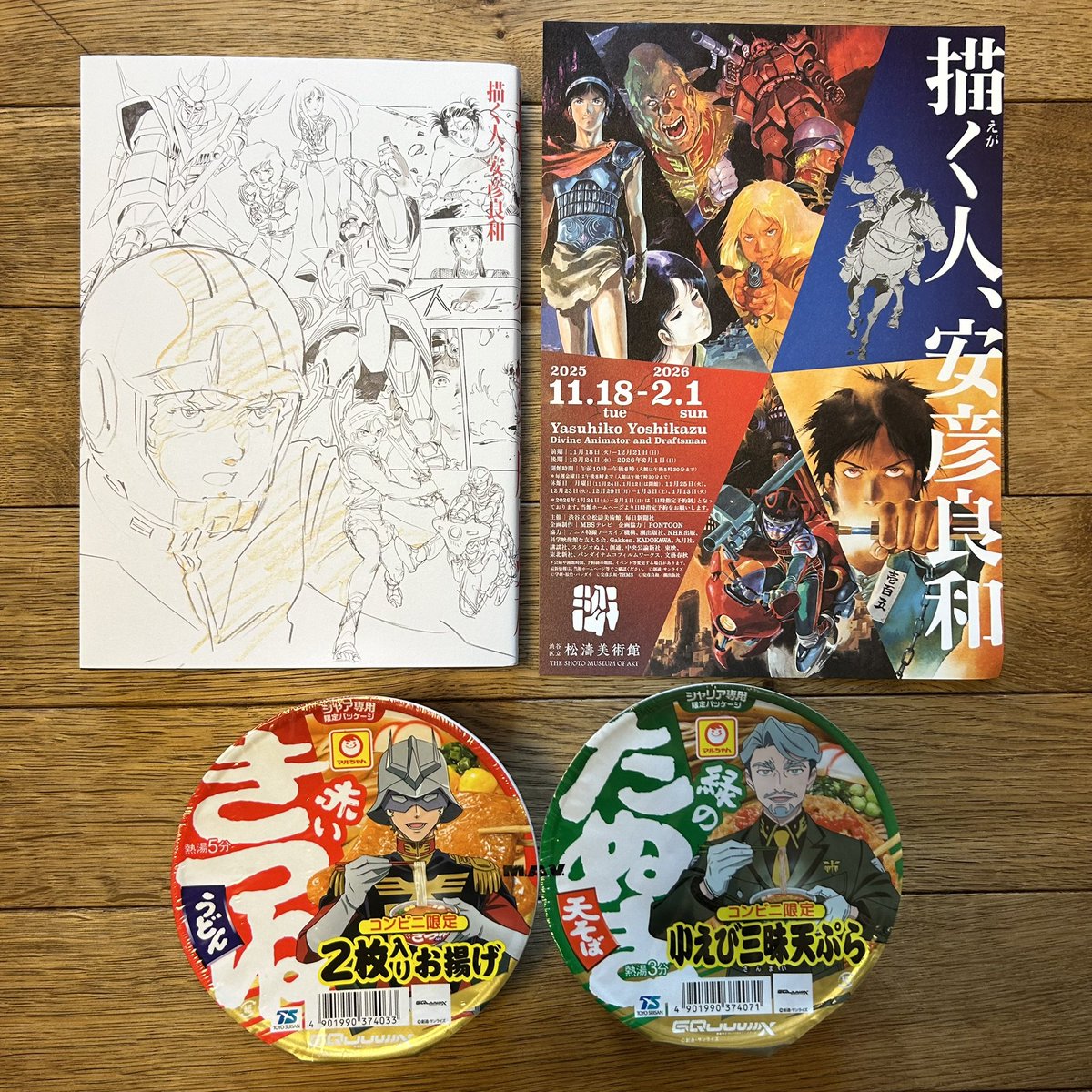 olz_slo's tweet photo. 「描く人、#安彦良和」展
グッズいろいろあったけど
図録だけ買った。

帰りがけのコンビニで
赤いきつね &amp; 緑のたぬき
MAVヌードルがあったので
それを土産代わりに。

安彦さんのシャアの
���ャラクター原案が無ければ、
このMAVヌードルも生まれて
なかったと思うと、感慨深い。 https://t.co/9qj3AjTGUn