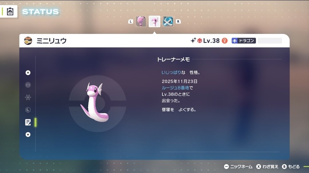 ✨ポケモン配布✨
♂狙いで♀出ちゃったので里親募集します\( 'ω')/
対象
⇒オヤブンミニリュウ♀ゴジャボ個体
応募
⇒フォロー＆いいね
締切＆抽選
⇒11月26日・あたるってぃー

金の王冠持たせます！いじっぱりちゃんですが、可愛がっていただける方是非ー✨
#ポケモン配布
#ポケモンレジェンズZA