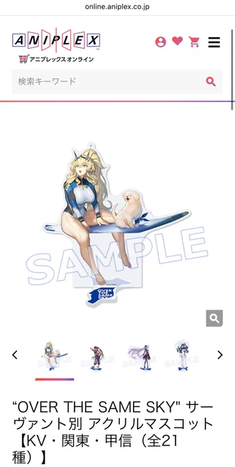 これは足先まで印刷されているバゲグッズ
