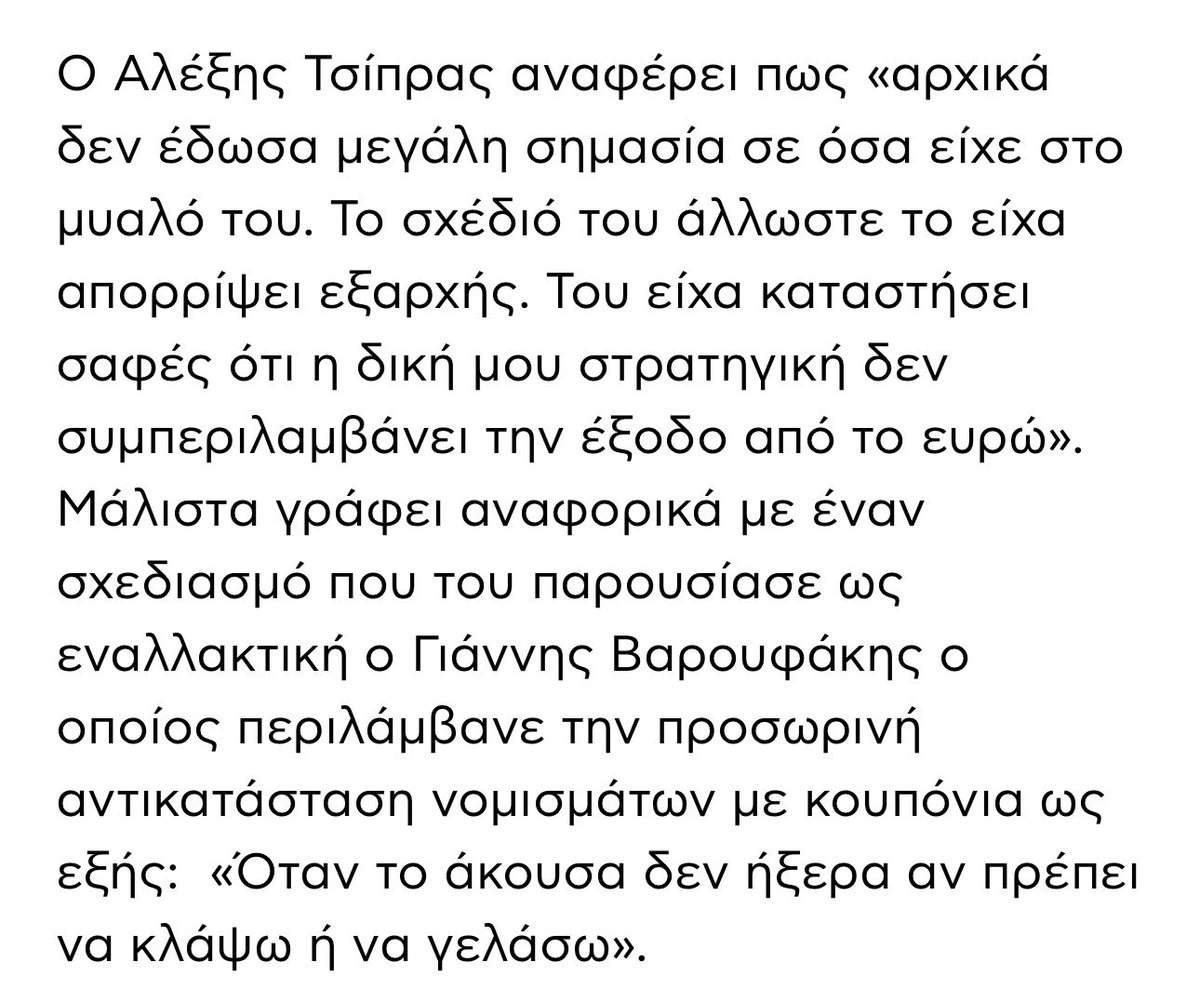 constads's tweet image. Δίκιο έχεις Αλέξη. Αυτός ο μαλακας που έκανε τον Γιάνη υπουργό οικονομικών πρέπει να το πληρώσει.