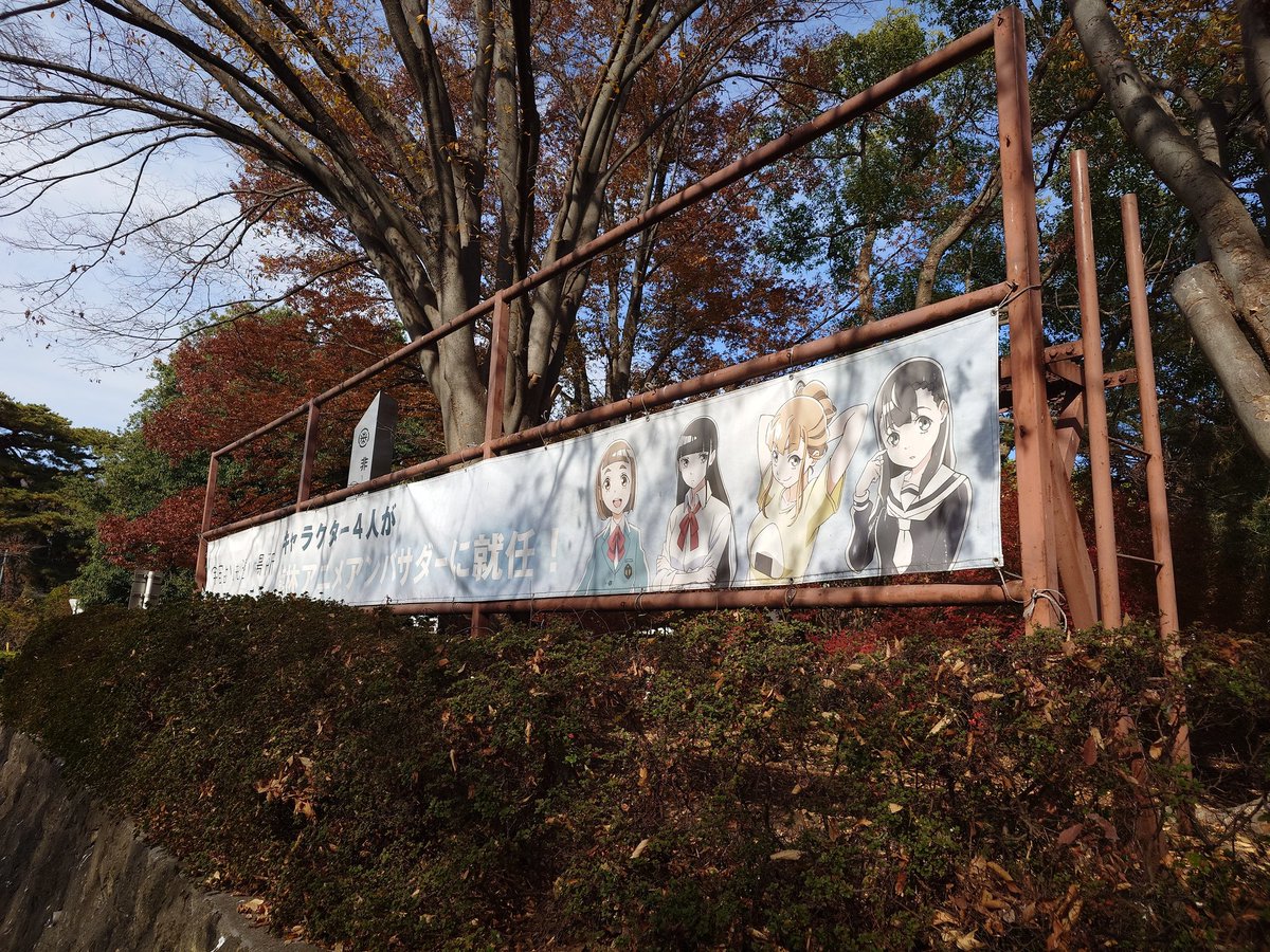 seibisuomi's tweet photo. 館林に行ってきました✨
#よりもい #宇宙よりも遠い場所 #聖地たび https://t.co/vsf4pN9WVE