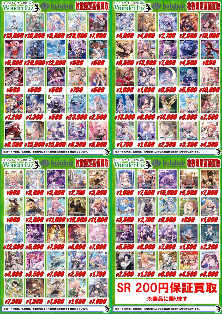 おすず まとめ買いページ ワンリズ本店ホロカ 買取情報】 🚃名古屋大須上前津駅ｽｸﾞのﾜﾝﾘｽﾞです