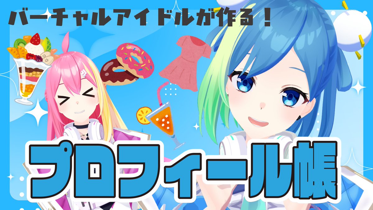 仲良しパグちゃん☆りんりん様パネル 本日20時から！#LinkX 動画更新！ 先週のプロフィール帳リンリン編に