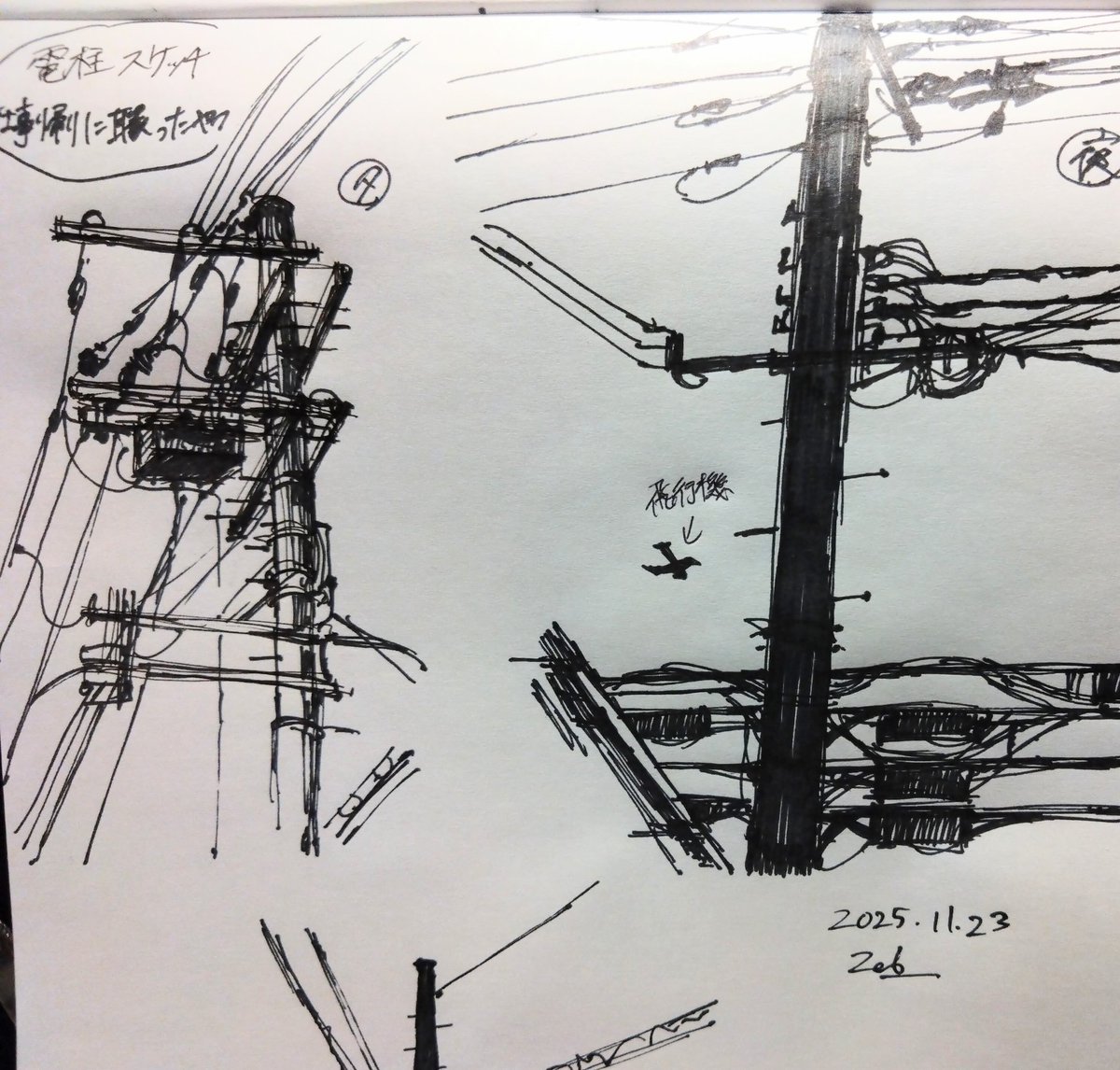 電柱スケッチ
