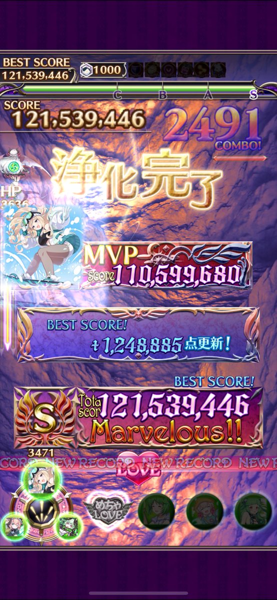 よっしゃーー！121.5M やりたい事全部やって攻めたスコアがこちらに