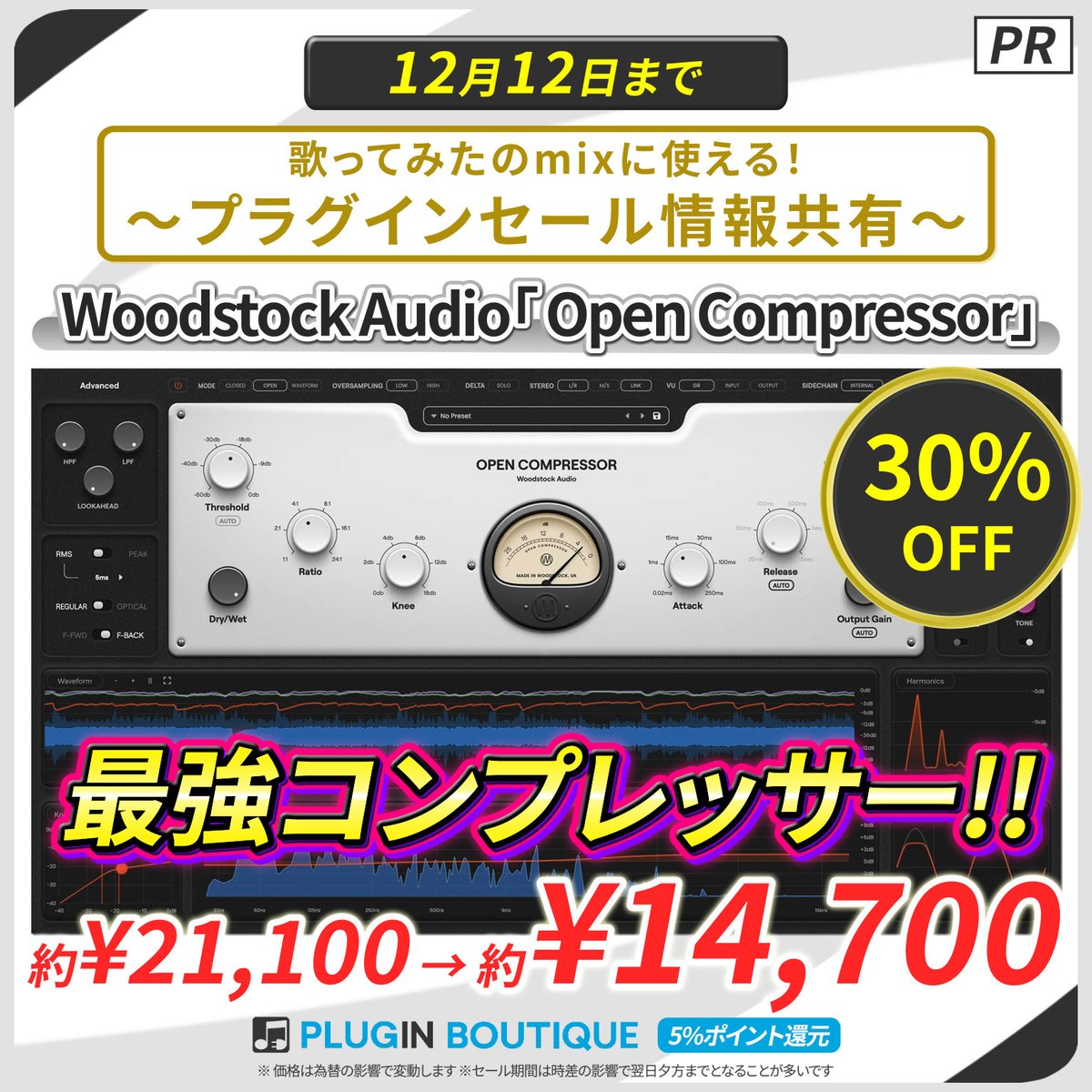 こちら明後日まで！！お見逃しなく！！