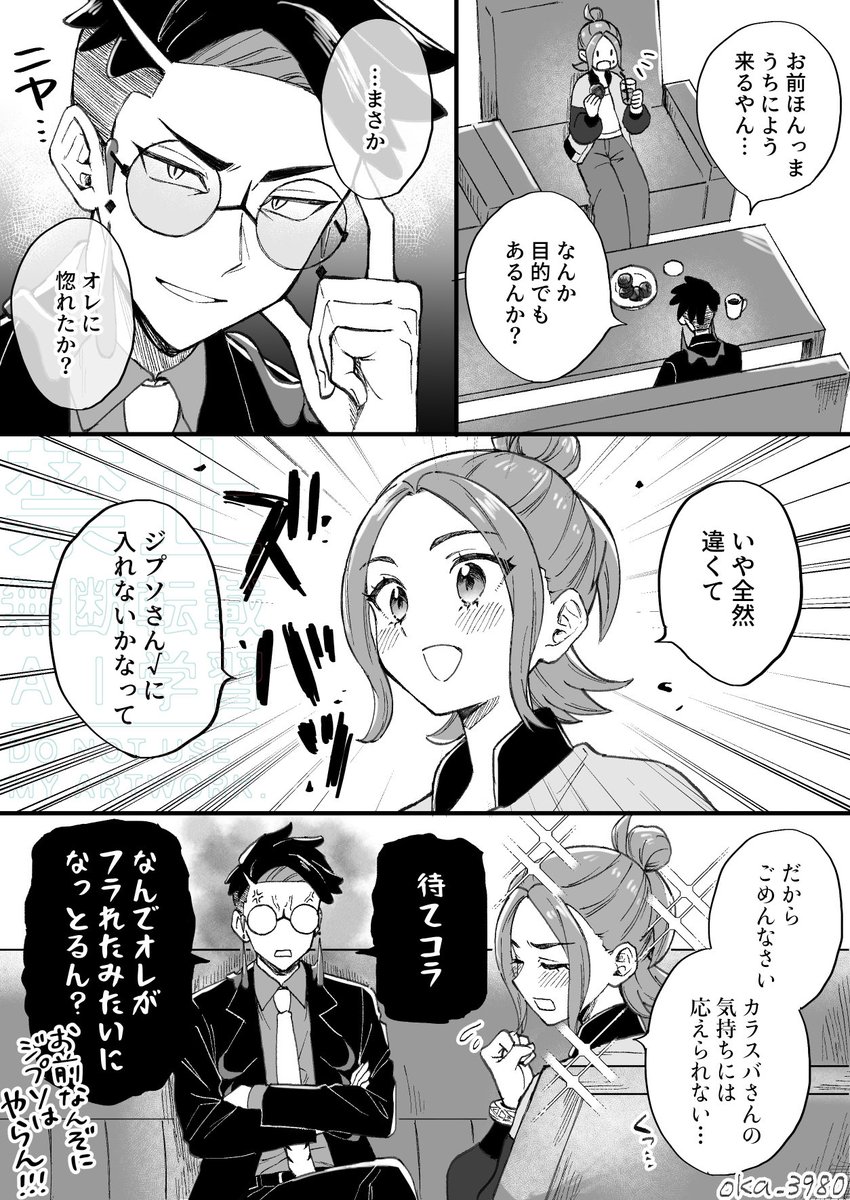 ジプさん√がほしい