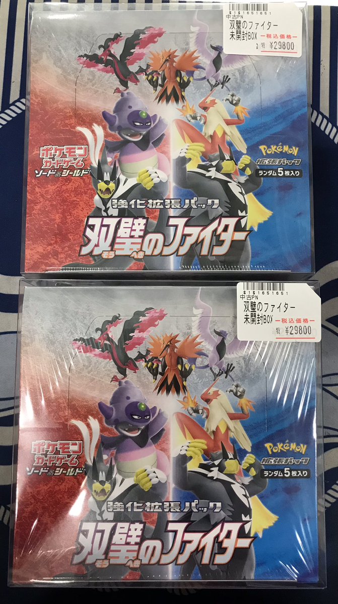 トレカボム ポケカ販売情報✨️ 双璧のファイター 特価BOX並べてます