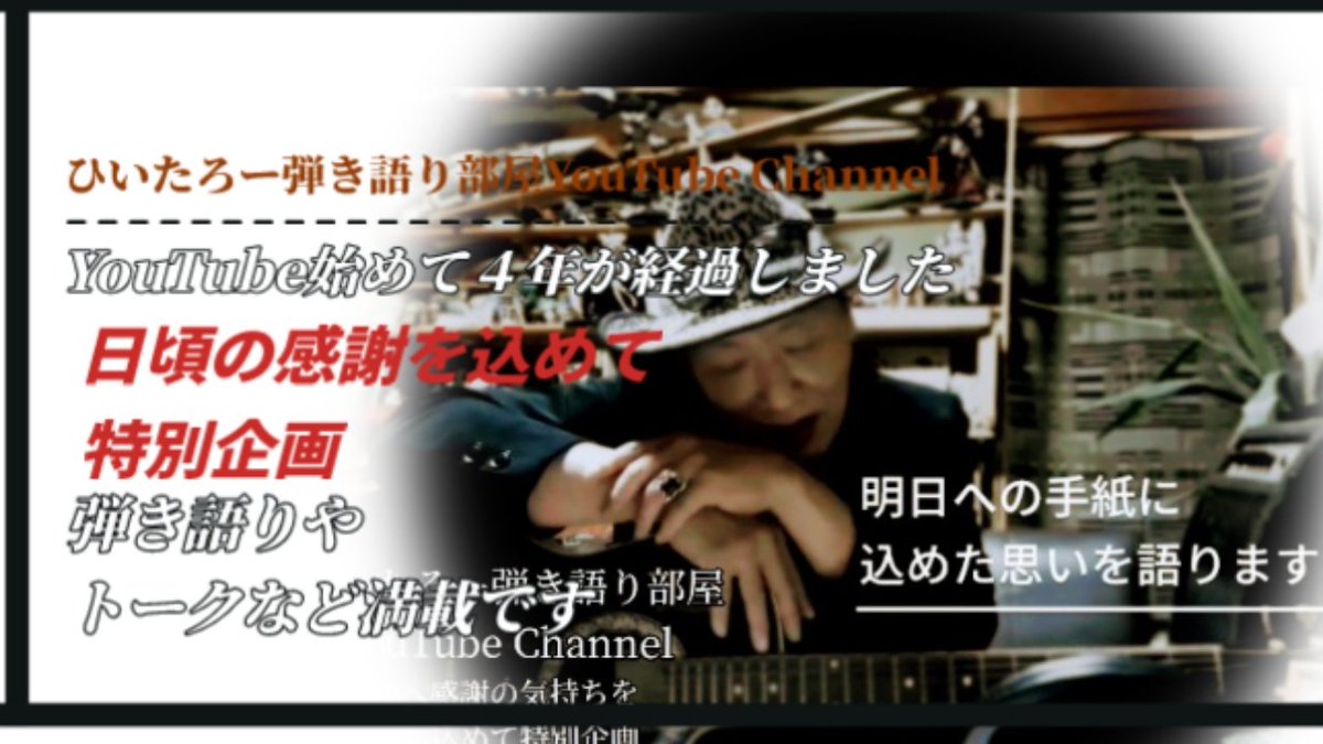 ひいたろー希望の先にあるもの tweet media