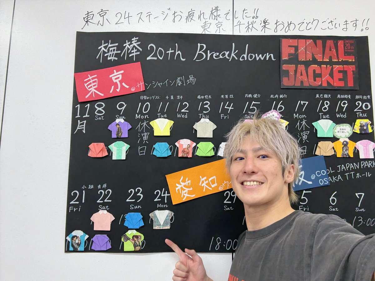 天野一輝＠梅棒／dynamize tweet media