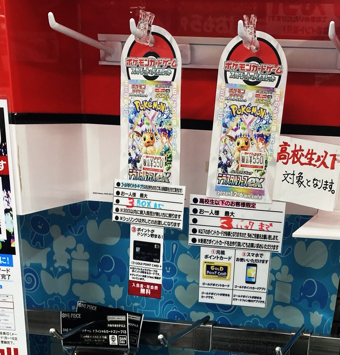 人気ポケカ 販売情報❗】 🏢ヨドバシ新都心 ✓テラスタルフェスex 3BOX