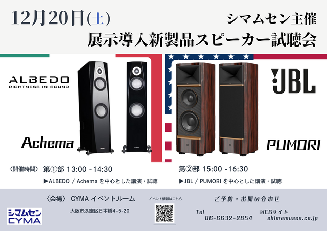 12月20日（土） 13:00～14:30 シマムセン別館CYMAにて 伊