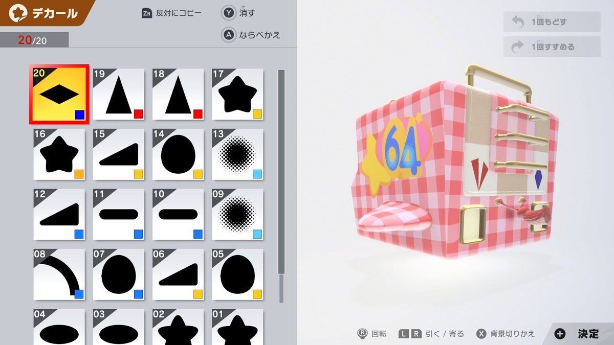 ikanoasi10's tweet image. #NintendoSwitch2 #エアライダー #オレマシン