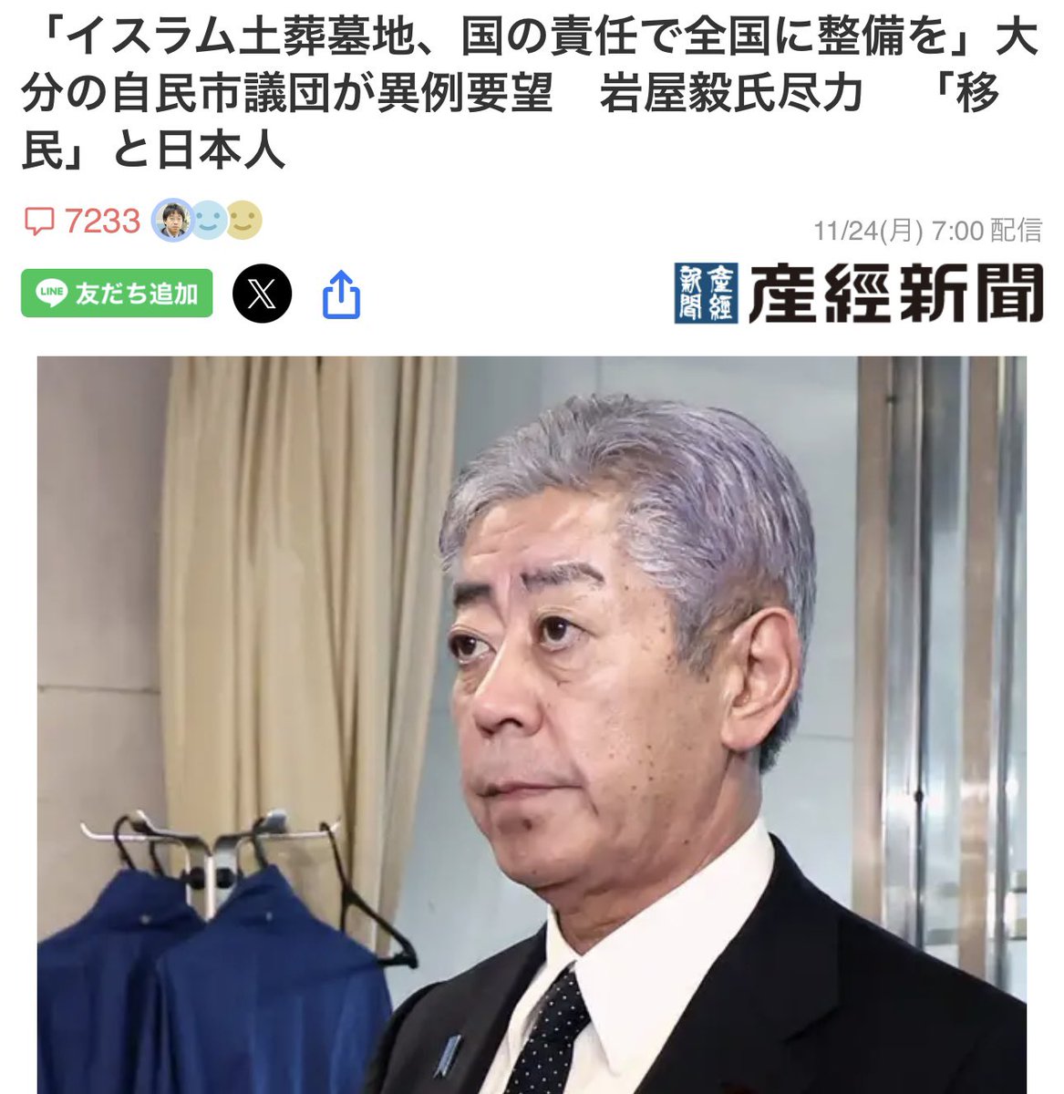 Kshi_nippon's tweet image. 岩屋毅は引っ込んでろと思う人✋

外国人ジャンジャン入れて、今度は勝手に全国に土葬墓地、舐めてんのか？