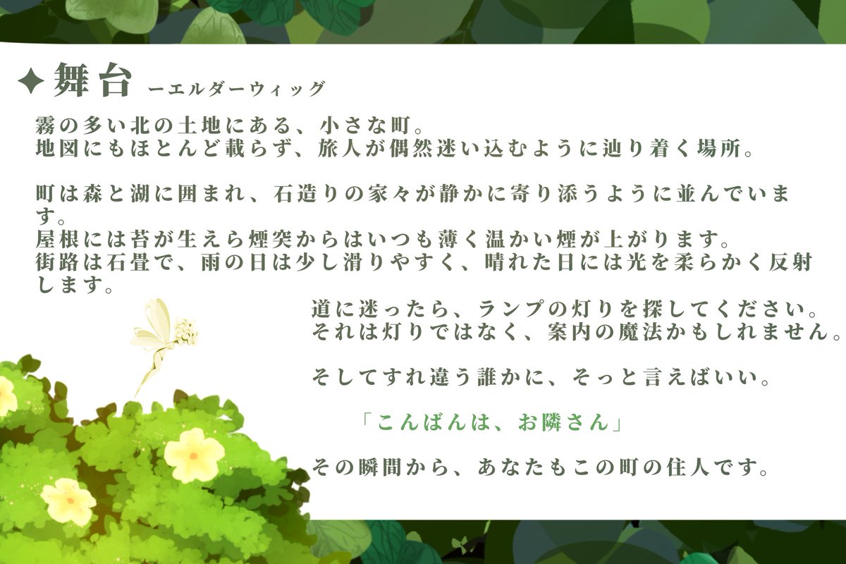 【創作企画】お隣さんはよき隣人 tweet media