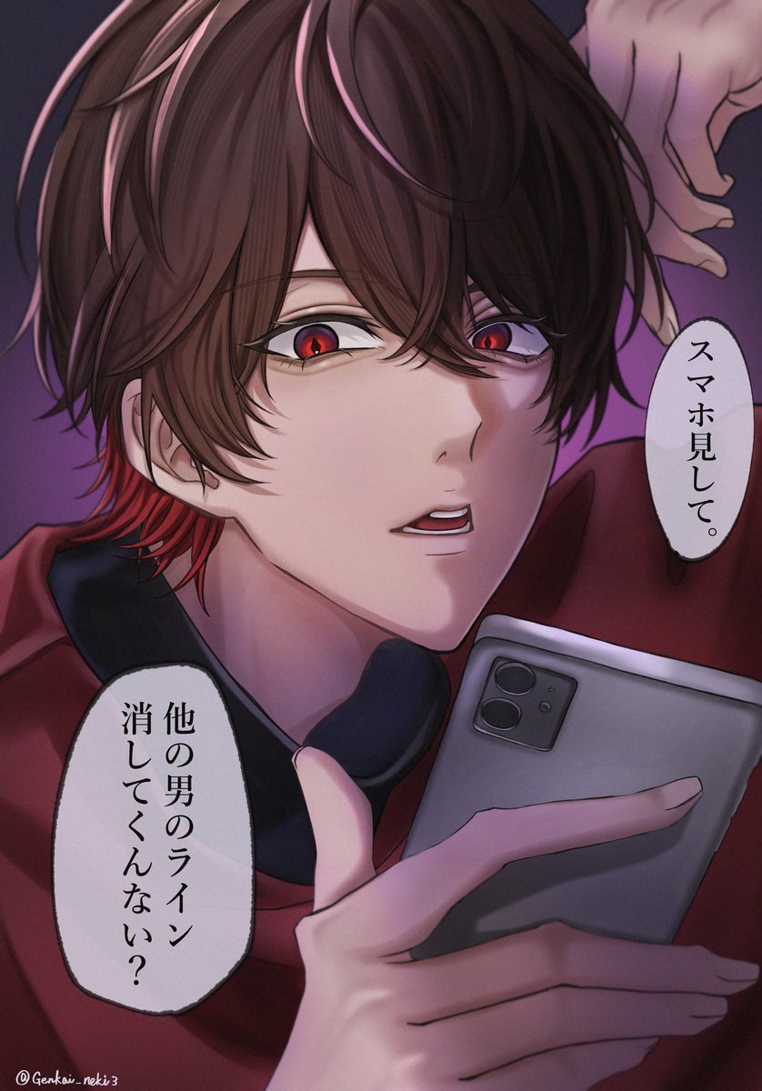 一緒に消さない？